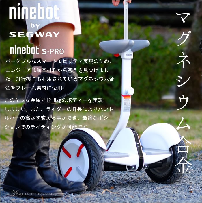 開店記念セール！ - Segway-Ninebot S-PRO(ナインボット・エス・プロ