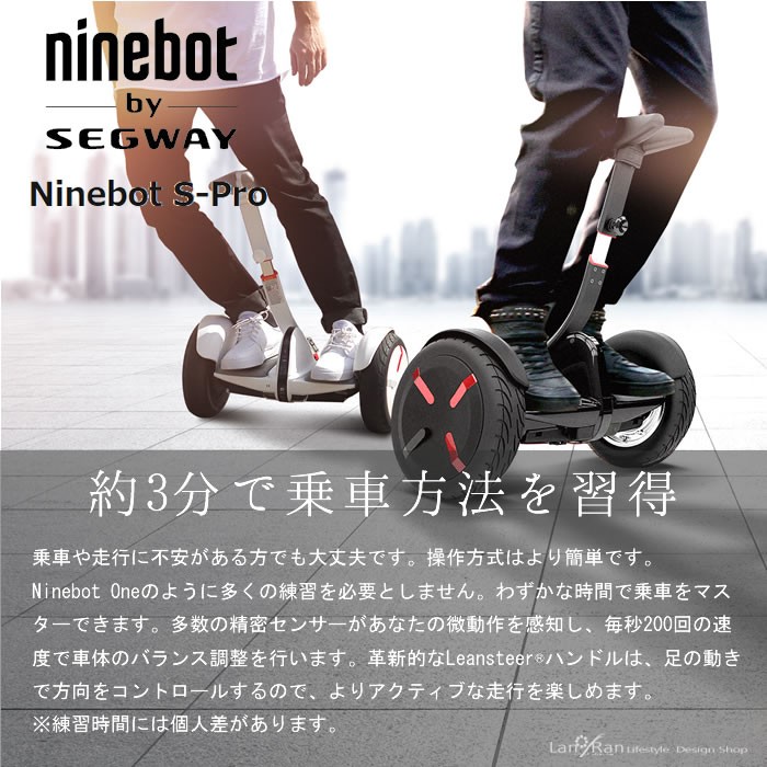 きます ナインボット Ninebot S-Pro ブラック segway セグウェイ 正規