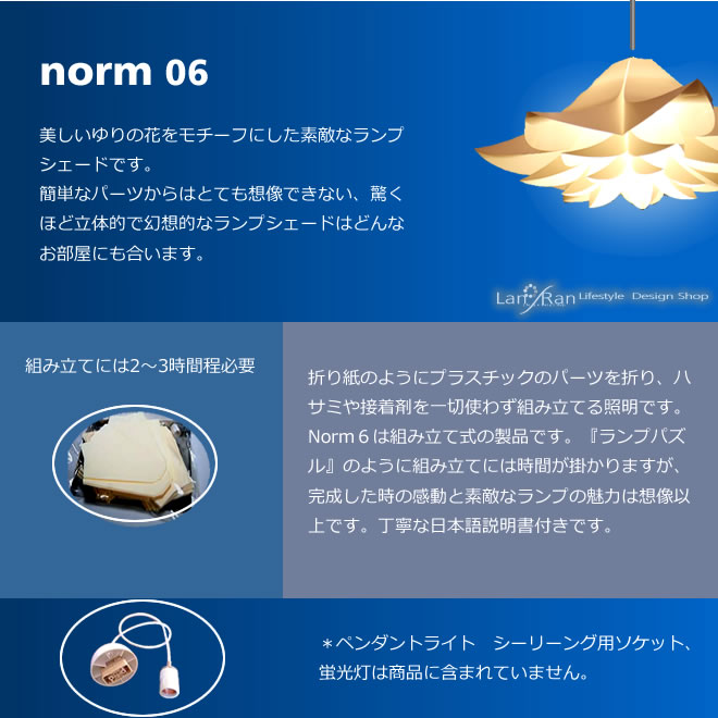 normann COPENHAGEN ノーマン コペンハーゲン ノーム06 北欧