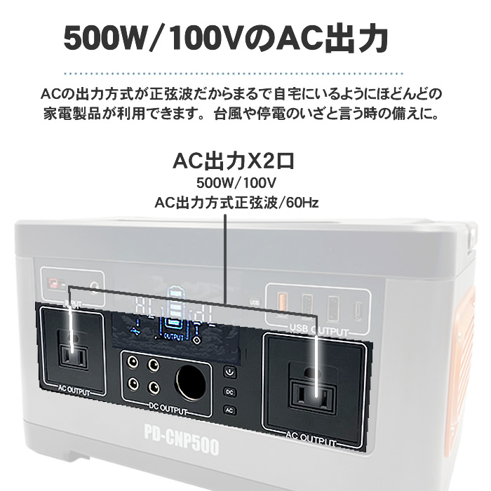 ポータブル電源 大容量 コンパクト 防災 車内拍 ミムゴ : pd-cnp500