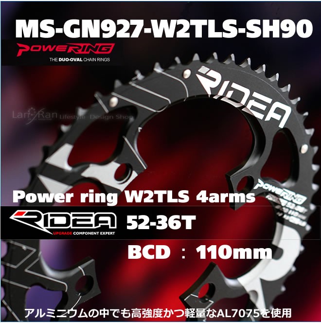 リデア RIDEA チェーンリング 非真円 4アーム 52-36T BCD110mm : ridea