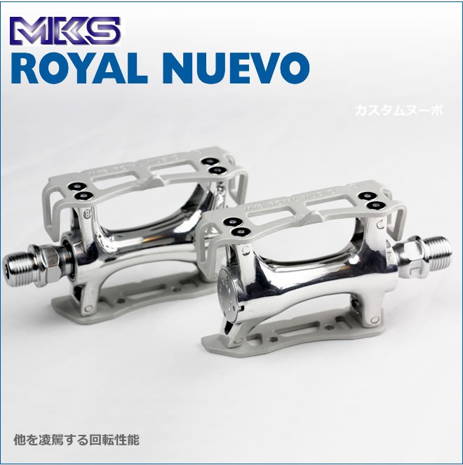 ロイヤルヌーボ MKS 三ヶ島製作所 ミカシマ Royal Nuevo 自転車 ペダル NJS認定