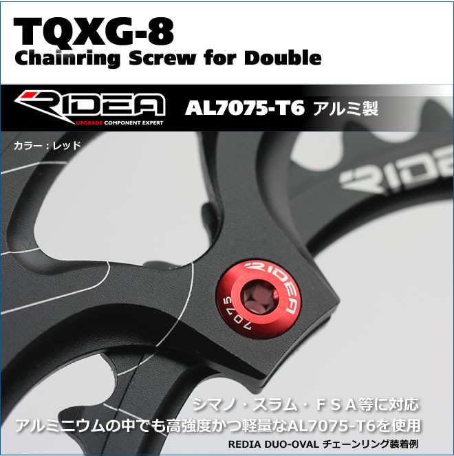 RIDEA(リデア) 自転車 ジョイント・ピン TQXG-R5 Chainring Screw for Single ゴールド TQXG-R5