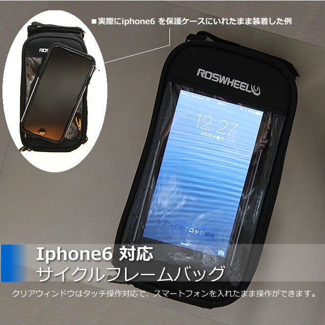 iPhone6対応