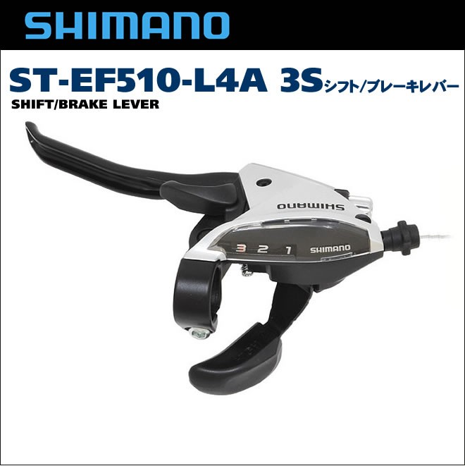 シマノ SHIMANO シフト/ブレーキレバー 左右ブレーキセット 3×7