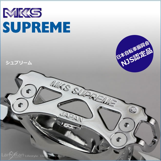 自転車 ペダル 三ヶ島製作所 ミカシマ MKS シュプリーム SUPREME