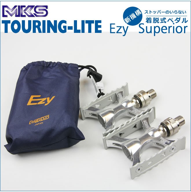 三ヶ島 ペダル MKS ツーリングライト イージー スーペリア Ezy Superior ミカシマ 自転車 ペダル