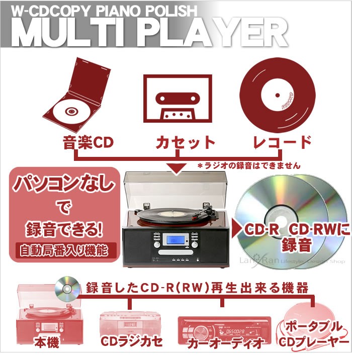 レコードプレーヤー デジタル変換 マルチプレーヤー CDプレイヤー ミニコンポ ダブルCD レトロ おしゃれ 反射材通販プリズム