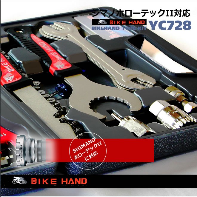自転車工具セット 自転車修理工具 ツールセット バイクハンド BIKEHAND YC-728 :BH-TOOL-YC728:LANRAN ...