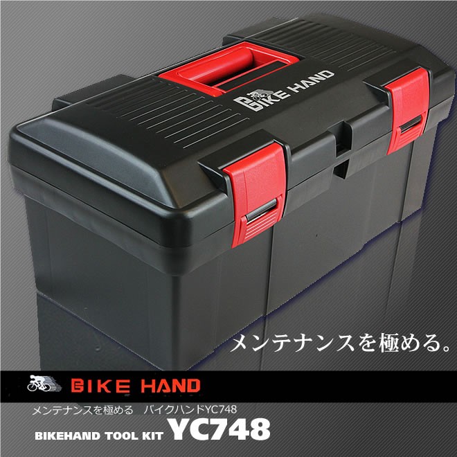 自転車工具セット 自転車修理キット ツールボックス ツールキット