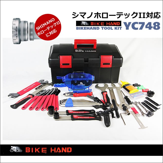 自転車工具セット 自転車修理キット ツールボックス ツールキット