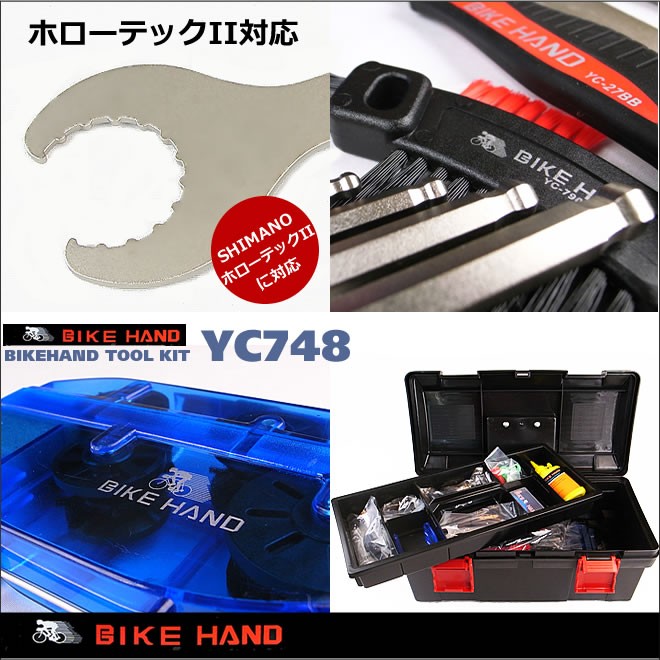 自転車工具セット 自転車修理キット ツールボックス ツールキット