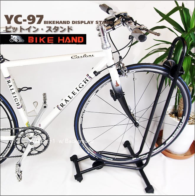 自転車スタンド ディスプレイスタンド 前輪式 バイクハンド BIKE HAND YC-97 :BH-STD-YC97:LANRANヤフー店 - 通販  - Yahoo!ショッピング