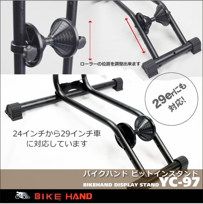 自転車スタンド ディスプレイスタンド 前輪式 バイクハンド BIKE HAND YC-97 :BH-STD-YC97:LANRANヤフー店 - 通販  - Yahoo!ショッピング