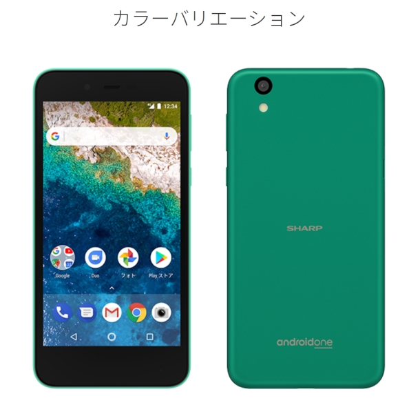 SIMロック解除済み ワイモバイル android one S3 ホワイト 新品 SHARP 【Simロック解除済み】新品/未使用 ワイモバイル Android