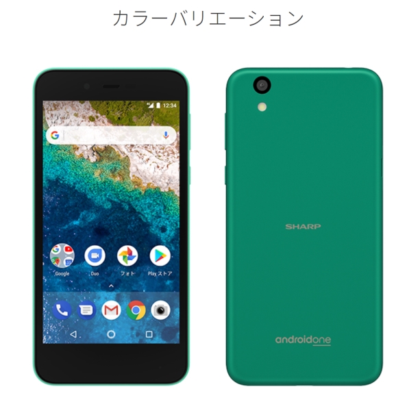 【Simロック解除済み】新品/未使用　ワイモバイル Android One S3標準セット SHARP利用制限△(赤ロム永久保証)　　 ----送料無料｜lanshop168-store｜02