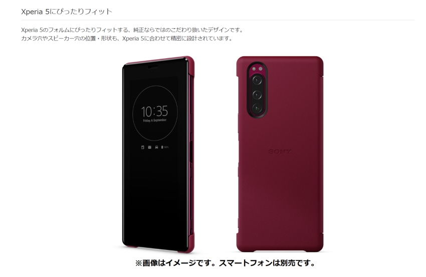 Sony純正品】 スマートフォンカバー/Xperia 5 (SOV41/SO-01M/901SO