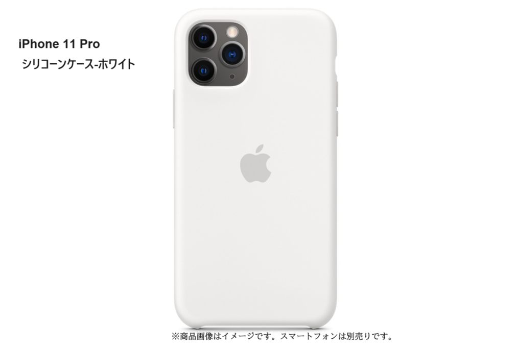 【Apple 純正】☆新品未使用品☆　iPhone 11 Pro /iPhone 11Pro Max ソフトホワイトシリコーンケース　iPhone  ケース 日本国内正規品-----送料無料2138