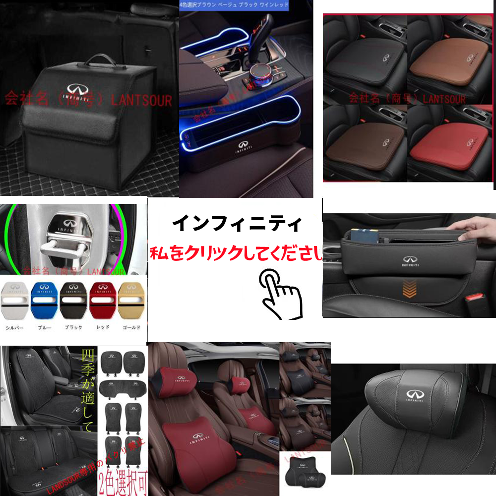 インフィニティINFINITI QX30 Q70L Q50 QX80 Q60 QX70 QX60 QX50 Q50L