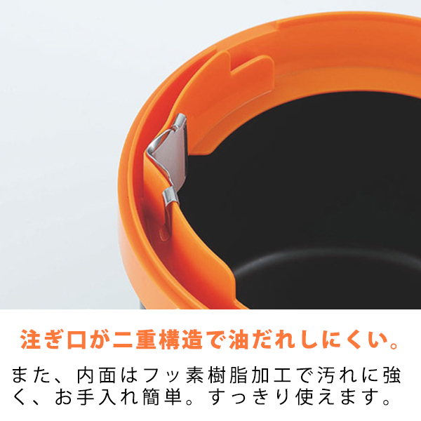 オイルポット0.8L そそぎ口きれい
