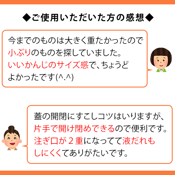 オイルポット0.8L そそぎ口きれい