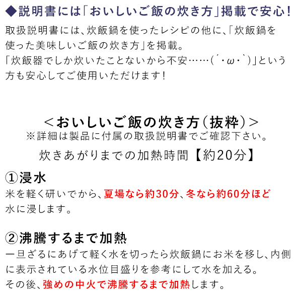 炊飯鍋両手鍋20cm 蓋付 目盛付