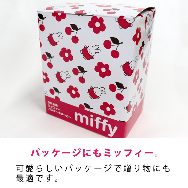 miffyパンケーキメーカー