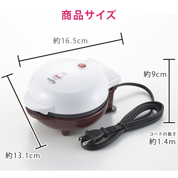 miffyパンケーキメーカー