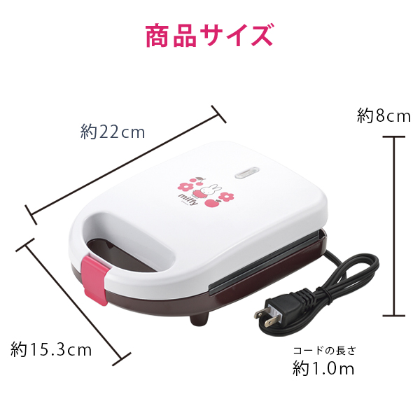 MIFFY 耳まで焼けるホットサンドメーカー DB-207 メーカー直営 正規