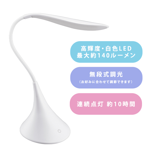 LEDスタンドライト