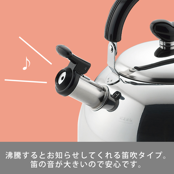 笛吹ケトル4.0L