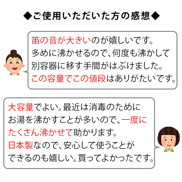 笛吹ケトル4.0L