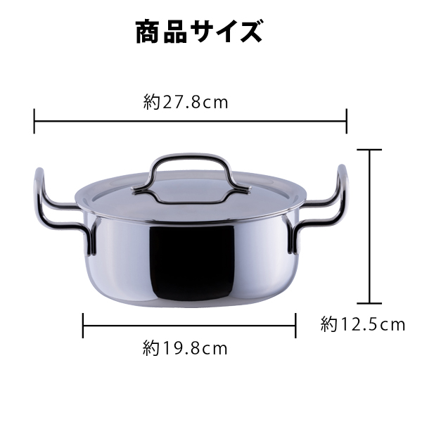 両手鍋18cm