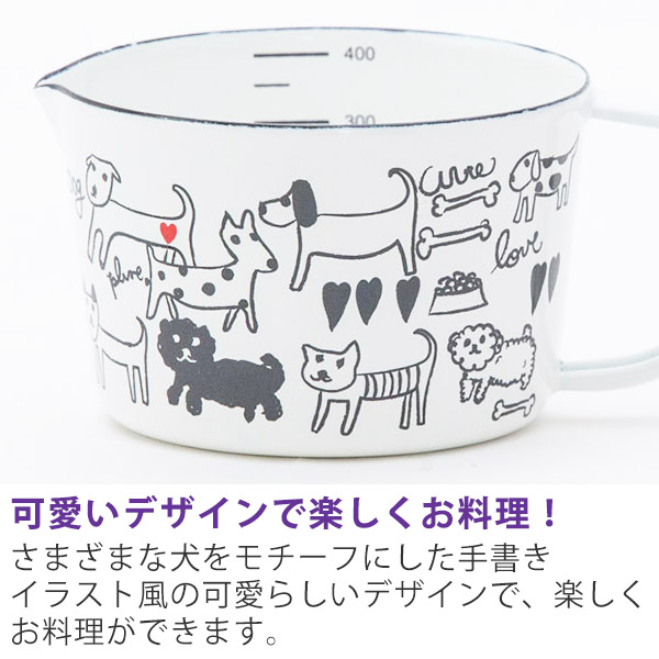 ホーローメジャーカップ モノトーンドッグ