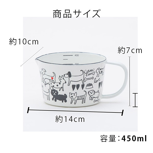 ホーローメジャーカップ モノトーンドッグ