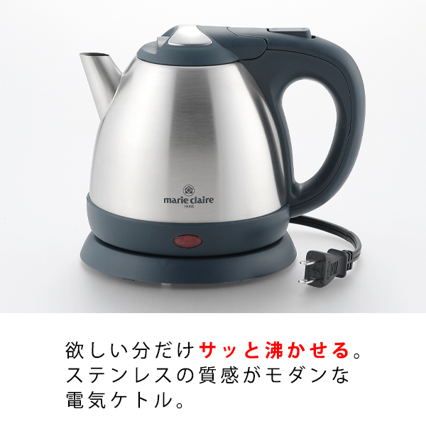 ステンレス 電気ケトル 0.8L
