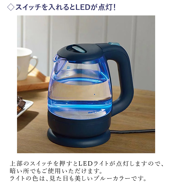 ガラス 電気ケトル1.2L LEDライト付 