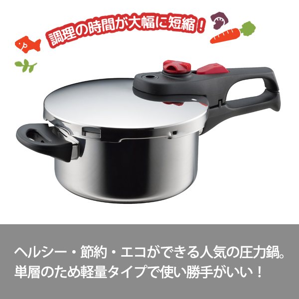 圧力鍋 マイクレスト2 片手圧力鍋18cm