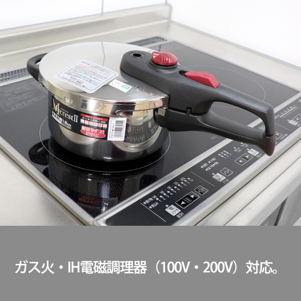 圧力鍋 マイクレスト2 片手圧力鍋18cm