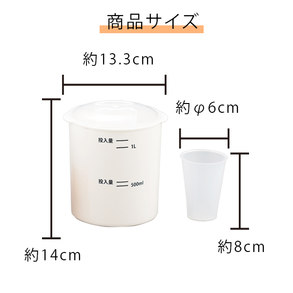 ヨーグルト甘酒メーカー