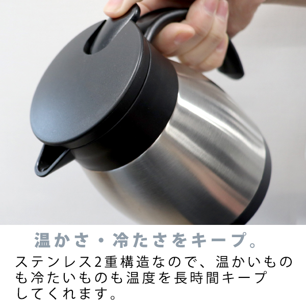 ステンレス卓上ポット 0.5L 