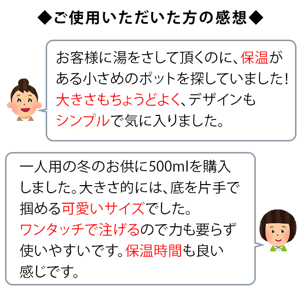 ステンレス卓上ポット 0.5L 