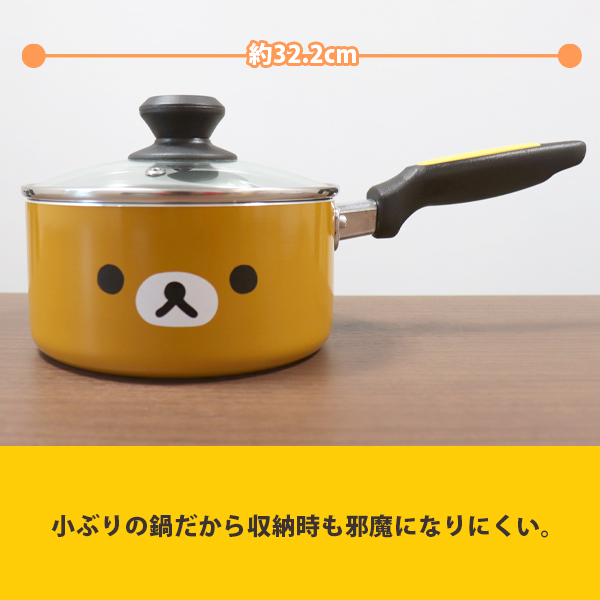 リラックマ IH対応アルミ片手鍋16cm（RK-42） メーカー直営 正規代理店