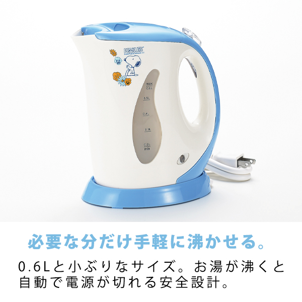 スヌーピー❣️ケトル SNOOPY（スヌーピー） ボタニカル 電気ケトル0.6L(SN-207) メーカー