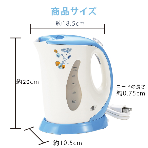 SNOOPY（スヌーピー） ボタニカル 電気ケトル0.6L(SN-207) メーカー