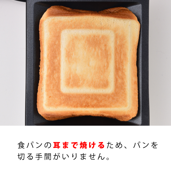 あつもりホットサンド