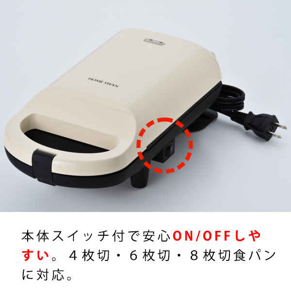 ホットサンドメーカー HOME SWAN あつもりホットサンド (SSH-42