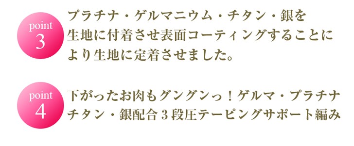 加圧 スパッツ ゲルマニウムスパッツ レギンス2枚セット レディース