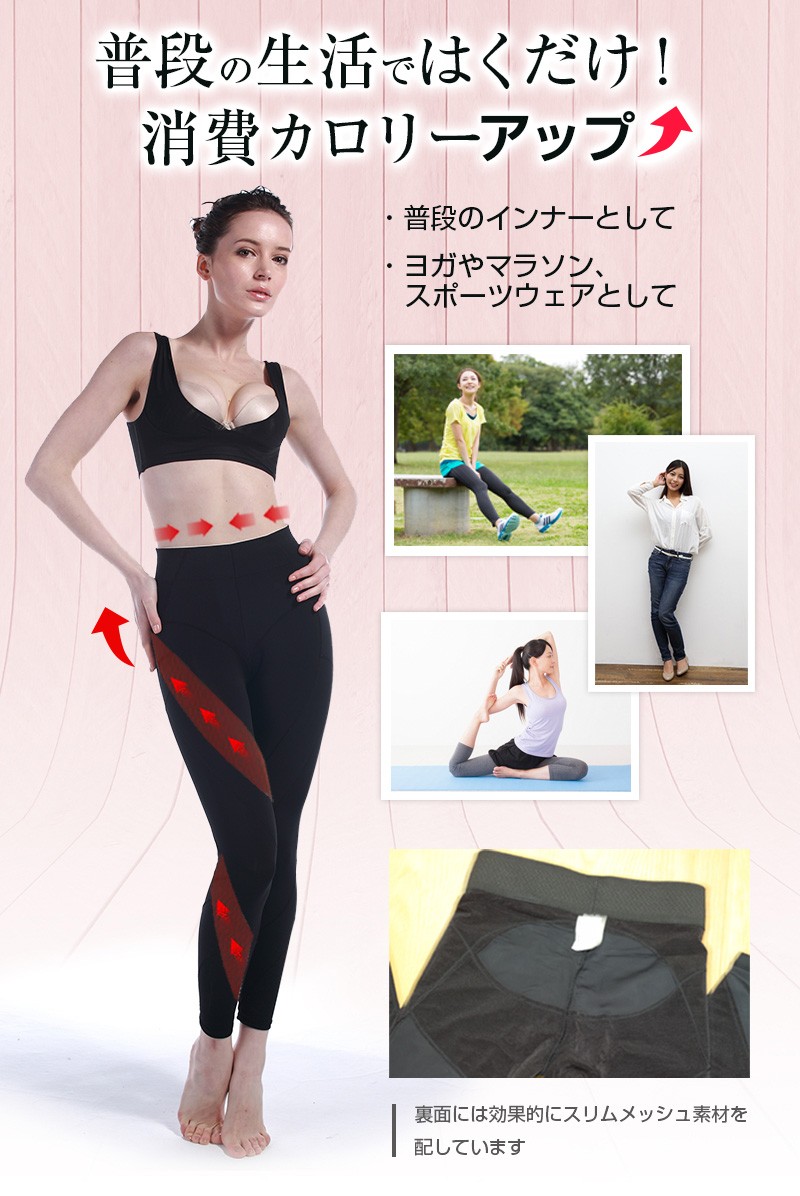 加圧 スパッツ レギンス エクササイズスパッツ ダイエット