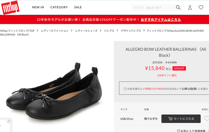 レディースシューズ バレエシューズ セール フィットフロップ FITFLOP アレグロボウレザーバレリーナ ALLEGRO BOW LEATHER  BALLERINAS 正規品